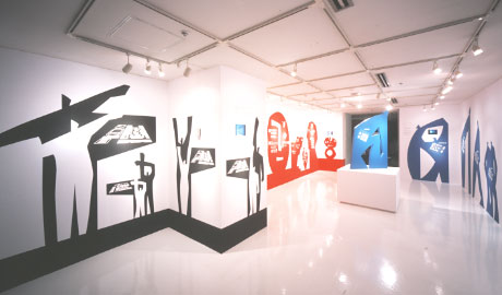 第632回デザインギャラリー1953「舟橋全二 イラストレーションの立体サインへの展開」