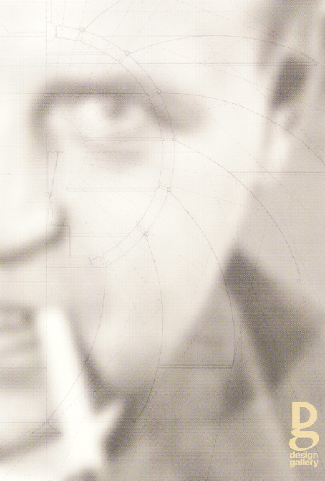 第640回デザインギャラリー1953「PH ランプ展」