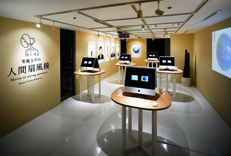 第650回デザインギャラリー1953「寄藤文平の人間扇風機」