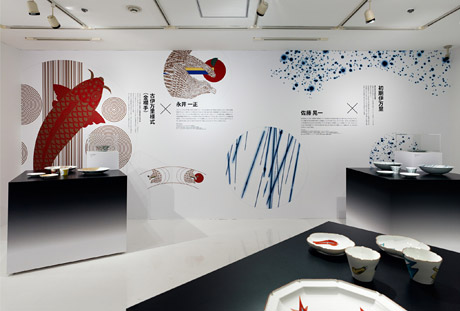 第674回デザインギャラリー1953企画展「有田四様」