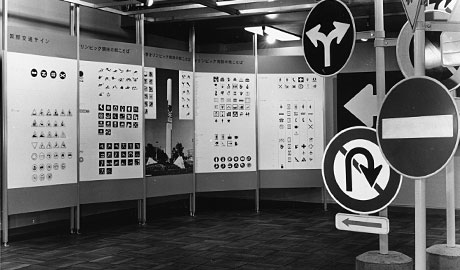 第69回デザインギャラリー1953「絵ことば」