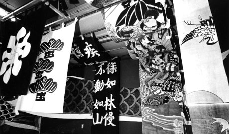 第73回デザインギャラリー1953「幟 のぼり」