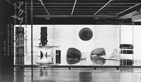 第79回デザインギャラリー1953「アクリルの世界」